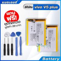 ราคา แบตเตอรี่ Battery vivo V5 plus , V5plus model B-B9 แบต vivo V5 plus , V5plus มีประกัน 6 เดือน (5700601960)