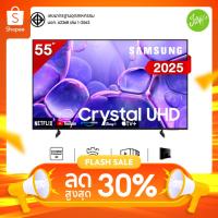 ราคา Samsung 55U8000F 55 นิ้ว 4K Smart TV UHD รุ่นใหม่ 2025 HDR10+ Tizen | ประกันศูนย์ไทย ส่งฟรี (29487801255)
