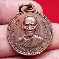ราคา เหรียญหลวงพ่อรวย รุ่นอุดม สมบรูณ์ พูลสุข (รถไฟชน) หลังยันต์ดวง วัดตะโก จ.อยุธยา ปี2555 #พระแท้ (20985647450)