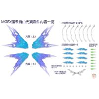 ราคา Ddb MGEX 1/100 Strike Freedom Gundam Wing Of Light Option Set (22274453361)