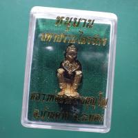 ราคา หนุมานมหาปราบไตรจักร หลวงพ่อสาคร วัดหนองกลับ เนื้อปลอกลูกปืน เลข 761.......พพ (24618894184)
