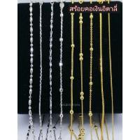 ราคา สร้อยคอ​เงิน สร้อยคออิตาลี่ ชุบทองแท้18k ยาว 18นิ้ว 20นิ้ว (29013528607)