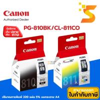ราคา Canon PG- 810 BK (ดำ) /CL- 811 CO 3 (สี) หมึกอิงค์เจ็ทแท้ (ออกใบกำกับภาษีแจ้งในแชท) (3286749912)