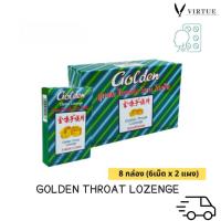 ราคา Golden Throat Lozenge 6 pieces x 2 packs ลูกอม โกลเด้น โธรท โลเซ็น 6เม็ด x 2 แผง (ยก 8กล่อง เล็ก) (40319246151)