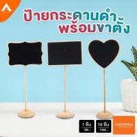 ราคา กระดานดำ กระดานดำจิ๋วตั้งโต๊ะ ขนาดเล็ก ป้ายกระดานดำ ป้ายกระดานดำจิ๋ว แท่นตั้งโต๊ะ สำหรับตกแต่ง MINI BLACKBOARD (6844153755)