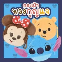 ราคา [พร้อมส่ง]พวงกุญแจ กระเป๋าใส่เหรียญ ตัวการ์ตูนดิสนียส์ Mickey Minnie Pooh Stitch Daisy Donald สุดน่ารัก ขนาด 10CM มีป้าย (52806223476)