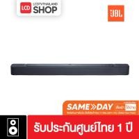 ราคา (กทม.ส่งด่วน) JBL BAR 300 Soundbar 5.0ch ลำโพง ซาวด์บาร์ Dolby Atmos ประกันศูนย์ไทย (15396809170)