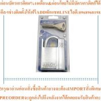 ราคา กุญแจล็อคมาตราฐานสูง(แอ๊ปบลอยAbloyรุ่นPL342T UKสินค้าใหม่ๆต้องสั่งเบิกจากศูนย์แท้ๆ100%PREORDERฟรีSOUNDBARลำโพงบูลทูธพกพา (41479399598)