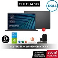 ราคา [SPDLAR10 ลด 10% สูงสุด 1,000 บาท] Notebook Dell Vostro 3510 W568258064NTH Carbon Black [ ประกัน onsite 3 ปี ] (12545793205)