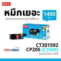 ราคา Compute Xerox CT201592 สีน้ำเงิน เครื่องพิมพ์ Fuji Xerox DocuPrint CM205b CM205f CM205fw CM215fw (5563332328)