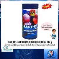 ราคา HELP BREEDER FLOWER HORN FISH FOOD 100 g(อาหารพ่อแม่พันธุ์ปลาหมอสี ช่วยบำรุงไข่ น้ำเชื้อ บำรุงสุขภาพหลังผสมพันธุ์) (2065297151)