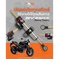 ราคา MATRIS กันสะบัดครบชุดพร้อมขาจับ SUZUKI SV 650X ปี 18 (16153696811)