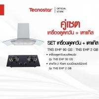 ราคา SET เครื่องดูดควันแบบติดผนัง รุ่น TNP EHP 90 GS และเตาแก๊ส 2 หัวเตา แบบฝังเฟอร์นิเจอร์ รุ่น TNS EHP 2 GB (25415416490)