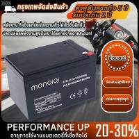 ราคา แบตเตอรี่แห้ง 12V 20Ah แบตเตอรี่เครื่องสำรองไฟ แบตเตอรี่เครื่องพ่นยา จักรยานไฟฟ้า สำรองไฟ เครื่องมือเกษตร (41611117241)