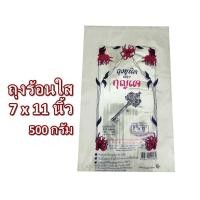 ราคา ถุง ร้อน ใส ใส่ แกง อาหาร ขนม เครื่องดื่ม ขนาด 7x11 นิ้ว 500 กรัม ยูนิค ตรากุญแจ พลาสติกใส pp (15149561863)