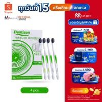 ราคา Dentizen แปรงสีฟัน Nano Coal Silver StormToothbrush เด็นติเซน นาโนโคล ซิลเวอร์สตอร์ม ทูธบลัช 4ด้าม/แพ็ค (28723945298)
