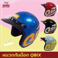 ราคา หมวกกันน็อก YAMAHA QBIX (5737718543)