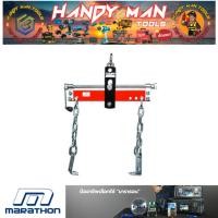 ราคา MARATHON แกนยกเครื่องยนต์ 680 กก. รุ่น TRF2750 # ออก..ใบเสร็จ-ใบกำกับภาษี..ได้ครับ.. (24738505921)