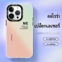 ราคา เคส iPhone15/Plus/Pro/ProMax case เคสน่ารักเคสมือถือป้องกันการกระแทก เคสเลเซอร์ไล่สีไล่แสง ลายคู่กันME/YOU (24906715462)