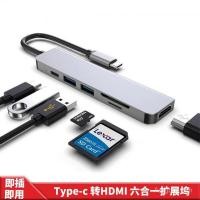 ราคา Typec Docking Station 6-in-1 Docking Station All-in-1 4K HD USB Docking Station Notebook Docking Station HDMI (54908821596)