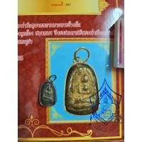 ราคา พระหลวงพ่อเนียมวัดน้อย พิมพ์สองหน้าเนื้อชินตะกั่วเลี่ยมเงินพร้อมใบรับรองพระแท้ (56056237262)