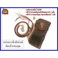 ราคา Goodleather กระเป๋าสตางค์หนังจระเข้ แท้ ใบยาว ทรงยาว กระเป๋าหนังจระเข้ ทรง เรดมูน สุดเทห์ ฟรี สายคล้อง หนังถัก (3842223753)