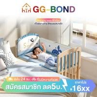 ราคา GGB เตียงเด็ก เตียงไม้เด็กเตียงนอนเด็กมัลติฟังก์ชั่ง เตียงไม้สนพร้อมล้อเข็นได้/โยกได้ เตียงเด็ก+มุ้ง (21695700259)