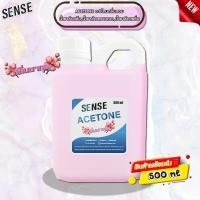 ราคา Acetone "กลิ่นซากุระ "น้ำยาล้างเล็บ น้ำยาล้างคราบกาว น้ำยาล้างเรซิ่น ขนาด 500 ml (27416819218)