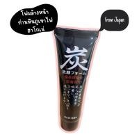 ราคา พร้อมส่ง โฟมล้างหน้าถ่านหินภูเขาไฟ ฮาโกเน่ Hakone Charcoal Face Wash Foam หลอดสีดำ สูตรดั้งเดิม ขนาด 120 g.แท้ % (19485541870)
