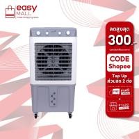 ราคา KOOL+ พัดลมไอเย็น รุ่น AC-1601 รุ่นใหม่ (ขาว-เทา) แถมฟรี cooling pack 4 ชิ้น พัดลม (27025800921)