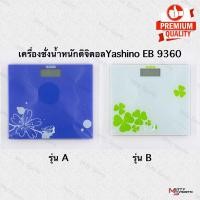 ราคา เครื่องชั่งน้ำหนักดิจิตอล เครื่องชั่งน้ำหนัก Yashino EB 9360 (53057337086)