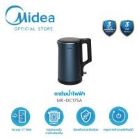 ราคา (ส่งฟรีทั่วไทย) Midea กาต้มน้ำไฟฟ้า รุ่น MK-DC17SA ขนาด 1.7 ลิตร กำลังไฟ 1850 วัตต์ สีน้ำเงิน *รับประกันสินค้า 3 ปี (21289536461)