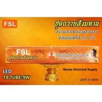 ราคา ชุดถวายสังฆทาน หลอดไฟ LED นีออน สังฆทาน ถุงใส่สังฆทาน ถุงตาข่ายใส่สังฆทาน (7894682096)