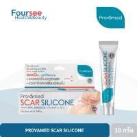 ราคา Provamed Scar Silicone โปรวาเมด สการ์ ซิลิโคน (10 / 25 กรัม) แผลเป็นนูน แผลคีลอยด์ ลดเลือนรอยแผลเป็น (5177386889)