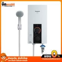 ราคา PANASONIC เครื่องทำน้ำอุ่น DH-4VL1TW 4,500 วัตต์ (57256262220)