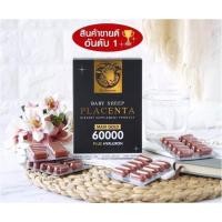 ราคา บี่นี่ไวท์ รกแกะ BABY SHEEP PLACENTA MAXI GOLD 60000 PLUS HYALURON รกแกะแม็กซี่โกลด์ (23865663156)