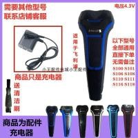 ราคา เหมาะสําหรับ Philips เครื่องโกนหนวดไฟฟ้าอุปกรณ์เสริม Charger สายไฟ S100 S101 S106 S111 S116 (49958889866)
