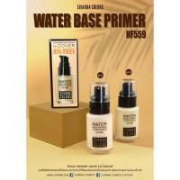 ราคา water base primer sivanna #HF559 (38734802)