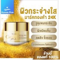 ราคา (สินค้าส่งจากไทย)มาร์คทองคำมาร์คหน้าทองคำ มาร์คหน้าบียอน มาร์คทองคำแท้ มาร์คหน้า มาร์คทองคำบียอน (24963688804)