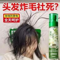 ราคา ฤดูหนาว Anti-Static Hair เสื้อกันหนาว Anti-Blowing Hair Anti-Static ฤดูหนาว Must-Have Artifact น้ําหอมระงับกลิ่นกาย Softener z0418a1 (47759065355)