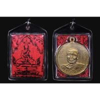 ราคา เหรียญสามัคคีมีสุข ผ้ายันต์ธงพิชัยสงคราม ฤาษีลิงดำ วัดท่าซุง (10496657868)
