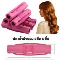 ราคา แกนโรลม้วนผมญี่ปุ่นสามารถนอนทับได้ 6ชิ้น ฟรี 6 ชิ้น (5209895506)