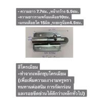 ราคา กลอนกระบะท้าย มีสีโครเมียม และ สีรุ้ง ให้เลือก กลอนสปริง กลอนล็อคฝาท้าย กลอนล็อคฝาท้ายกระบะ (41728525496)