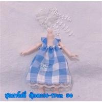 ราคา ชุดตุ๊กตา​ 16cm​ ชุดตุ๊กตา​บาโบลี่ (12389950411)