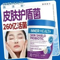 ราคา ออสเตรเลียนําเข้า InnerHealth InnerSkin Repair Probiotics Skin Barrier Damaged Repair Soothing 05-12 (41980808501)
