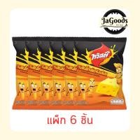 ราคา ทวิสตี้ รสเอ็กซ์ตรีมชีส 68 กรัม (แพ็ก 6 ชิ้น) (52856033899)