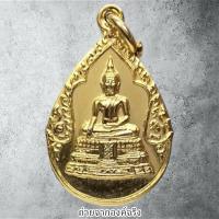 ราคา เหรียญหลวงพ่อวัดไร่ขิง อ.สามพราน จ.นครปฐม ปี 2530 (22783099834)