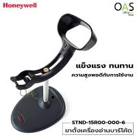 ราคา HONEYWELL Stand For Barcode Scanner ขาตั้งเครื่องอ่านบาร์โค้ด ฮันนี่เวล #STND-15R00-000-6 (3742227034)