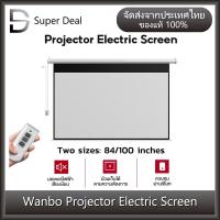 ราคา Wanbo Projector Electric Screen จอโปรเจคเตอร์ไฟฟ้า จอโปรเจคเตอร์ จอรับภาพ แขวนผนัง ภาพคมชัด ควบคุมผ่านรีโมท ขนาด84"100" (23072429128)