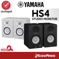 ราคา [ใส่โค้ดลดสูงสุด 2,000บ.] Yamaha HS4 ลำโพง HS-4 ลำโพงมอนิเตอร์ HS 4 ลำโพงสตูดิโอ (24857407329)